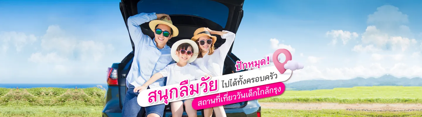 Family Attractions for Children’s Day